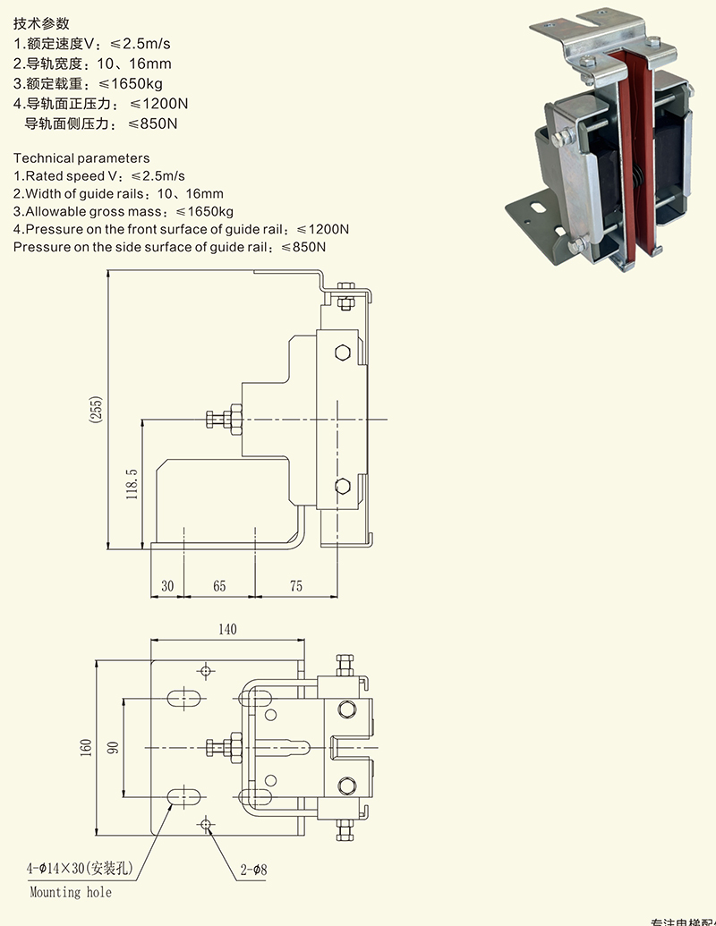 HDX10導(dǎo)靴-1.jpg